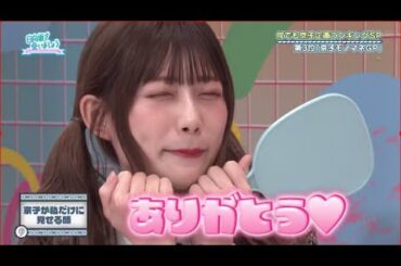 日向坂46 日向坂で会いましょう  2024年03月31日 Full Live