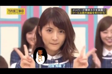 乃木坂46 【乃木坂工事中】2024 「Nogizaka Under Construction」 Episode 316 ~ 318 Full HD