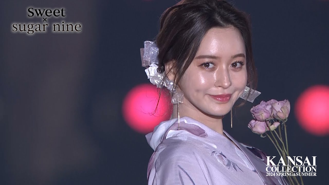 sweetスペシャルステージ supported by sugar nine |KANSAI COLLECTION 2024 SPRING & SUMMER sweetスペシャルステージ supported by sugar nine |KANSAI COLLECTION 2024 SPRING & SUMMER