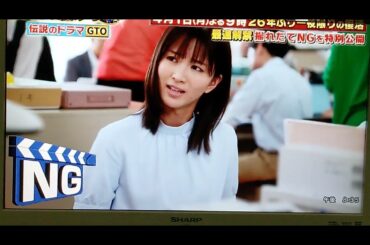 FNSドラマ対抗お宝映像アワード2024GTO岡崎紗絵 小手伸也 NG集