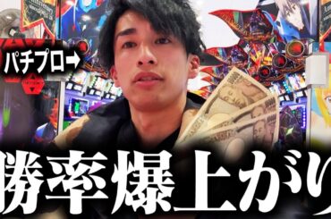 【所持金3万円をパチンコで増やせ】甘デジから始めるわらしべ長者