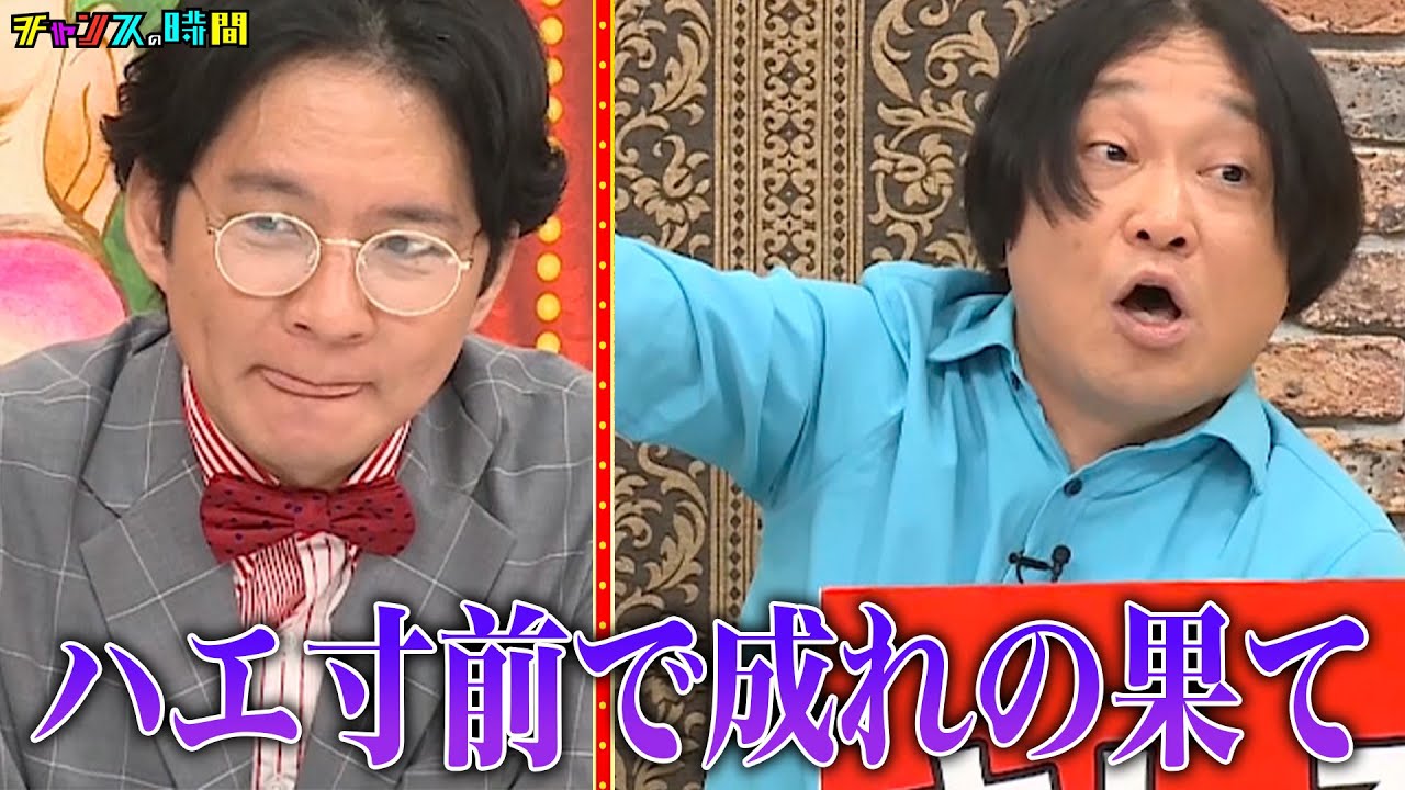 永野がアンジャッシュ渡部にブチギレ…リンダカラー♾️の悩み相談そっちのけで、過去の因縁をぶつける! #行列のできるブチギレ相談所 『 #チャンスの時間 #263』#ABEMA で無料配信中 永野がアンジャッシュ渡部にブチギレ…リンダカラー♾️の悩み相談そっちのけで、過去の因縁をぶつける! #行列のできるブチギレ相談所 『 #チャンスの時間 #263』#ABEMA で無料配信中