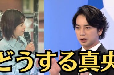 嵐の松本潤、独立報道の井上真央と「再々復縁婚」の可能性　旧ジャニーズタレントたちに結婚ラッシュ続く！どうする真央！