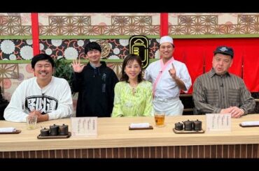 B1- くっきー!&高橋真麻&岡野陽一『あちこち』で“諦めたこと”発表