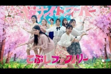 【ぱっちわーく】桜ナイトフィーバー【こぶしファクトリー】