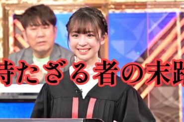 東大王 紀野紗良について #東大生