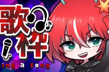 【🔴歌枠】久しぶりすぎるカラオケ配信。延期してごめんね【カラオケ配信 #男性vtuber #歌枠 live ホワイトデー 縦型配信】