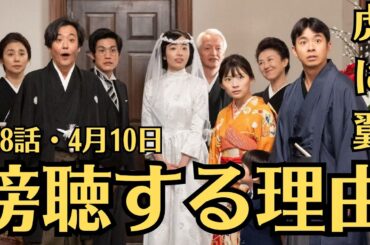 朝ドラ🧡虎に翼💗第8話・4月10日💙「傍聴する理由」🧡山田よね（土居志央梨）は、寅子（伊藤沙莉）に傍聴する理由を話しました。