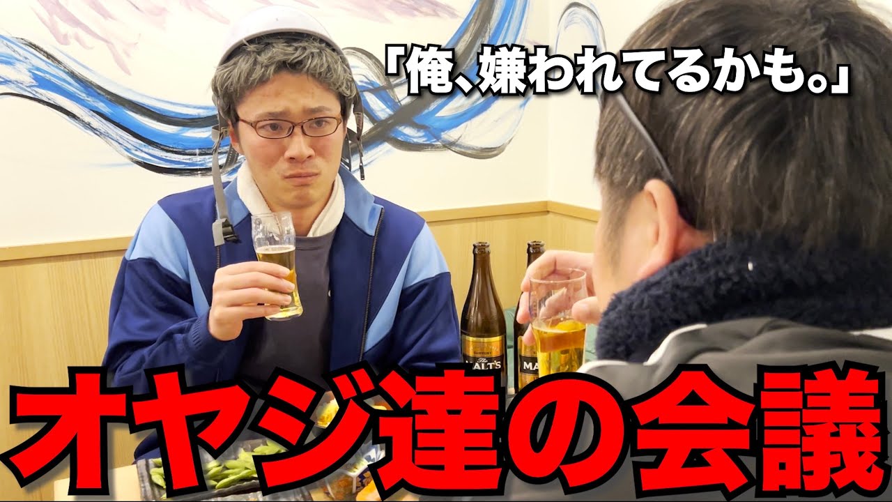 息子に嫌われたくないサッカー親父達の1日 息子に嫌われたくないサッカー親父達の1日