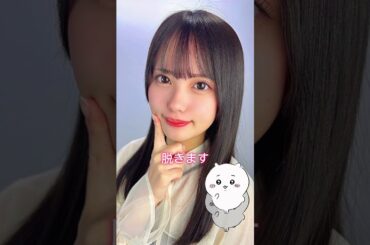 ○V女優　渚あいりちゃんのぴたどめチャレンジ　早く脱がせて！　#short #shorts#コメント待ってます  #ぴたどめチャレンジ  #よかったらチャンネル登録と高評価お願いします