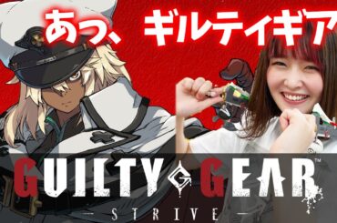 メインストーリーロードショー【GGST】【ギルティギア】