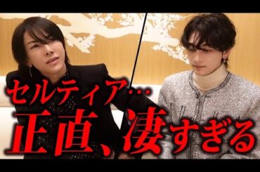 【現実】セルティアには勝てない…THECLUBから移籍した理由／バースデーを控えたソウタの本音