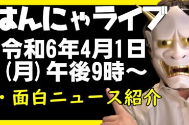 レギュラーライブ