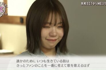 #海老原鼓 #me_i #kpop #ebiharatsuzumi #アイドル