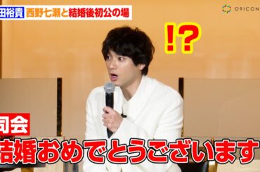 山田裕貴、西野七瀬と結婚後初公の場に登場「一生懸命に生きることを大事にしたい」　サッポロビール体験拠点『YEBISU BREWERY TOKYO』グランドオープン記念イベント
