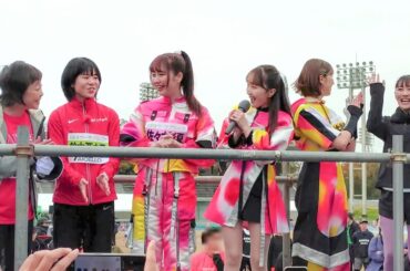 2024.3.24 豊橋ハーフマラソン 開会セレモニー ももいろクローバーZ 鈴木亜由子 増田明美 スタート前応援 Aブロック真正面