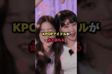 韓国人が衝撃を受けたカズハの発言…＃KPOP #lesserafim #ルセラ #カズハ　＃韓国の反応