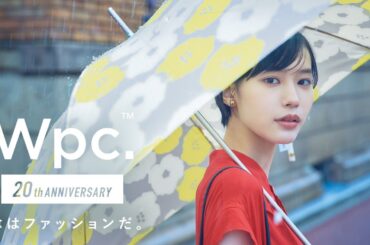 Wpc. 20周年 新TVCM「気まぐれな雨」篇 (30秒) イメージキャラクター・南沙良