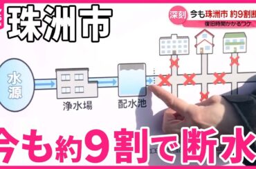 【能登半島地震】発生から3か月  被災地の“今”と課題