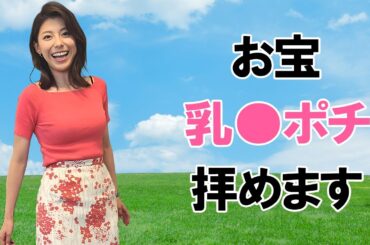 【上村彩子】衝撃の腰振りポールダンス