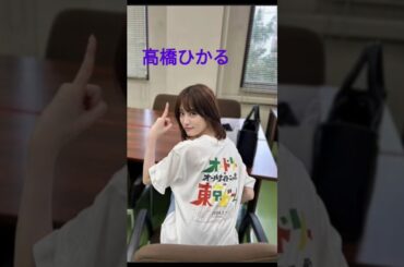 オードリー東京ドーム 芸能界のリトルトゥース その①　☆イヤホン推奨