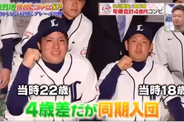 ジャンクSPORTS 2024:【浜田雅功 x 佐久間みなみ・プロ野球SP】。コストコ詰め放題SP 「浜田のオゴリ! サッカー元日本代表