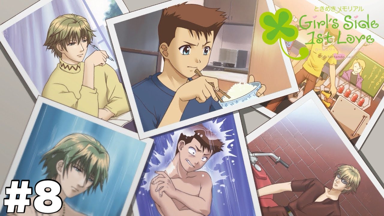 葉月くんめちゃめちゃ盗撮されてる【ときメモgs1】#8 葉月くんめちゃめちゃ盗撮されてる【ときメモgs1】#8