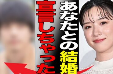 永野芽郁がいきなりの“結婚宣言”…引退を決意して社長に直談判の実態に言葉を失う…「君が心をくれたから」でも有名な女優と広瀬すずが衝突した原因に驚きを隠せない…
