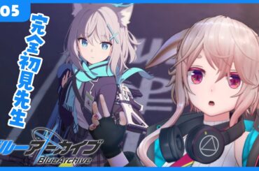 【ブルーアーカイブ】#05 横乳呼吸お姉さんぶっ刺さりんちゅ【どっとライブ / もこ田めめめ】