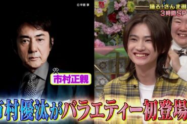 【公式】桜満開 超さんま御殿 新生活が不安な妻たち 春なのに体調悪すぎ祭 4月9日（火）よる7時～！！