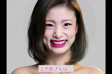 上戸彩さんに似ているセクシー女優は…