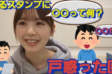 視聴者が！○○のスタンプしか投げなくて困惑する筒井あやめ