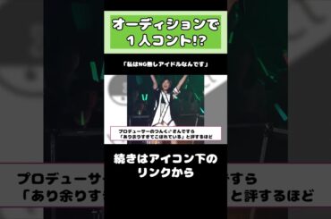 鈴木香音が1人コント！？ #アイドル #ハロプロ #鈴木香音 #モーニング娘。 #shorts