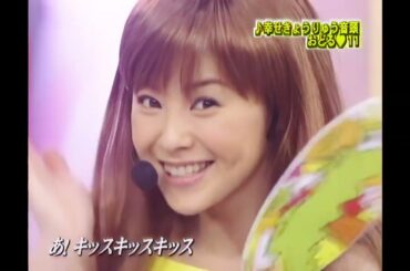 幸せきょうりゅう音頭／おどる♡11 (松浦亜弥・飯田圭織・安倍なつみ・保田圭・辻希美・紺野あさ美・りんね・村田めぐみ・柴田あゆみ・石井リカ・藤本美貴) 2002