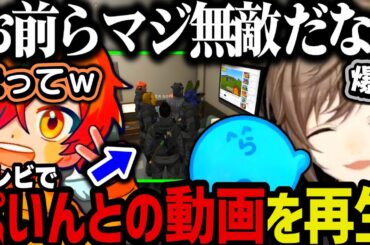 【まとめ】警察署のテレビで「ぺいんとの動画」を再生する無敵すぎる人たちｗｗｗ【叶/にじさんじ切り抜き/ストグラ切り抜き/ぺいんと/らっだぁ】