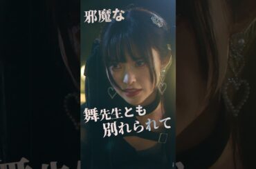 手を出してはいけない女の特徴 #bumpドラマ #シンデレラコンプレックス #デレコン #ごっこ倶楽部