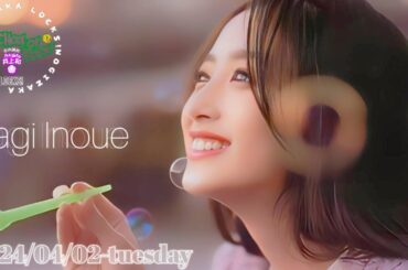 2024-04-02 乃木坂LOCKS! "和locks!" (no cut) - 井上和 (乃木坂46)