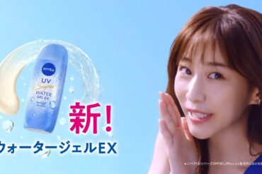 ニベア花王 ニベアＵＶ ウォータージェルEX（日やけ・乾燥予防ＵＶ） 【字】サークル篇15秒 CM 田中みな実