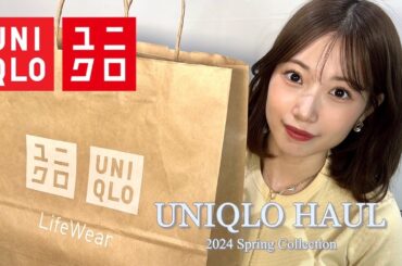 【ユニクロ購入品】春服買ったよ♡