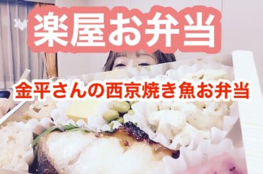 食べているだけの動画です🤭【楽屋トーク】楽屋お弁当編🍱