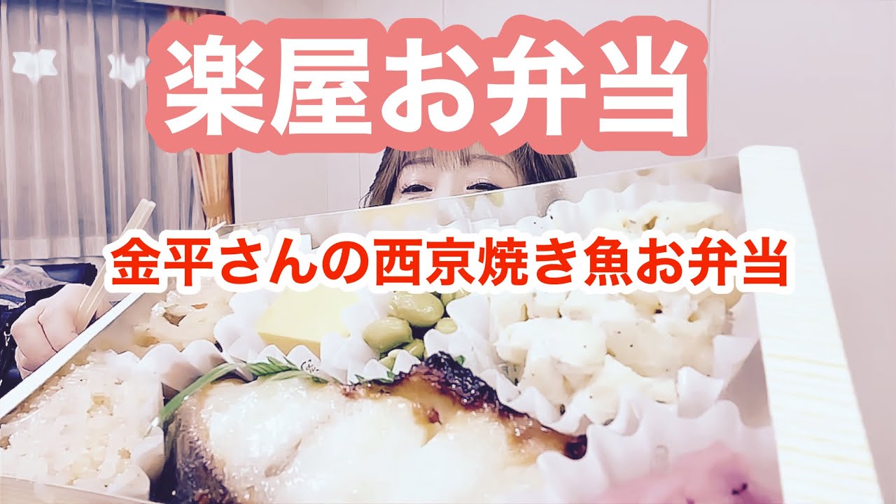 食べているだけの動画です🤭【楽屋トーク】楽屋お弁当編🍱 食べているだけの動画です🤭【楽屋トーク】楽屋お弁当編🍱