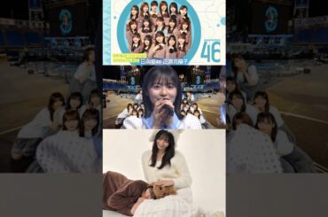 日向坂46 正源司陽子 11th シングル センター しょげちゃんの意気込み！