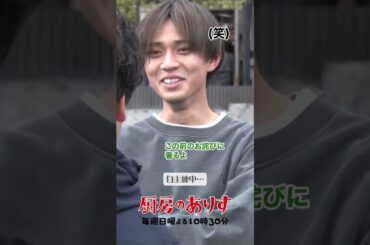 倖生のツボ😂 #厨房のありす #毎週日曜よる10時30分 #門脇麦 #永瀬廉 #前原瑞樹 #日テレ