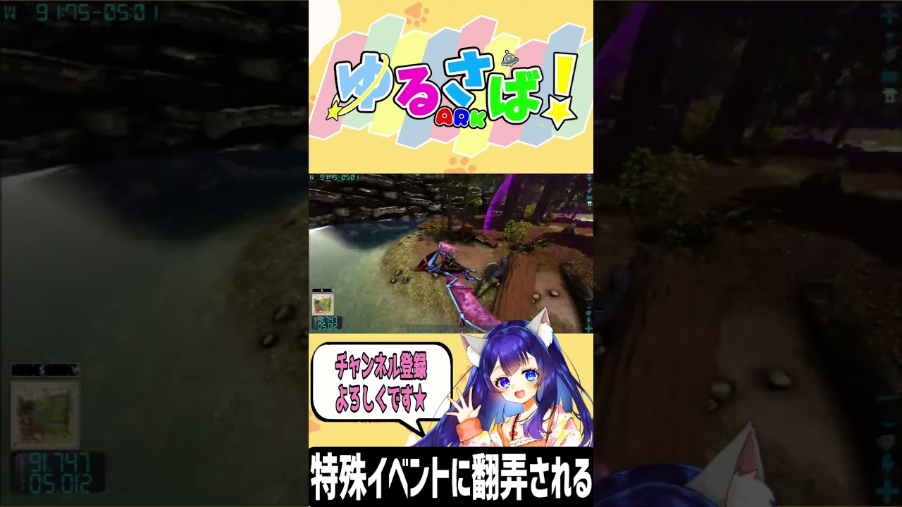 特殊(?)なイベントに遭遇して汚染された何かに襲われる。【#ゆるさばARK】 特殊(?)なイベントに遭遇して汚染された何かに襲われる。【#ゆるさばARK】