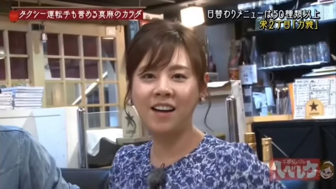 高橋真麻　胸 