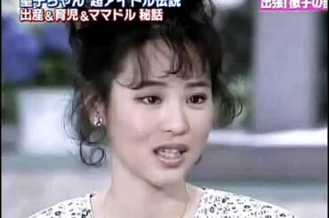松田聖子・産後1週間で10キロ減のワケは❓‼️🤭ママドル聖子とか言われてましたね～😮‍💨🤣☀️