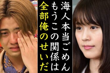2月に破局!?髙橋海人と有村架純の交際について