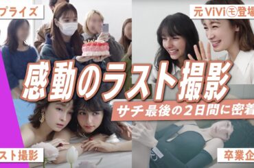 A290 Sachisan FINAL 0403