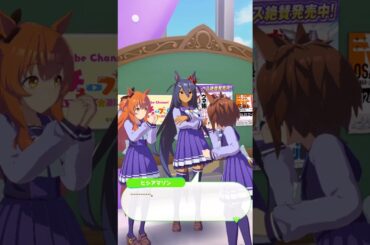 ヒシアマゾン誕生日2024　マヤノトップガン&ビコーペガサス