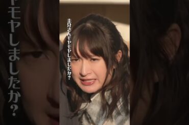 モヤモヤ大作戦😶‍🌫️ #厨房のありす #毎週日曜よる10時30分 #門脇麦 #永瀬廉 #日テレ #shorts